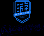 腾讯游戏学院