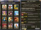 英雄传承列表