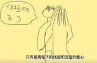 《而你只有居高临下的优越和泛滥的爱心 徐大志说》
